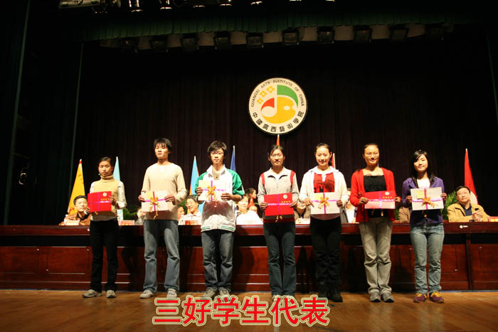 2006-2007学年度宣传思想政治工作暨学生评优表彰大会