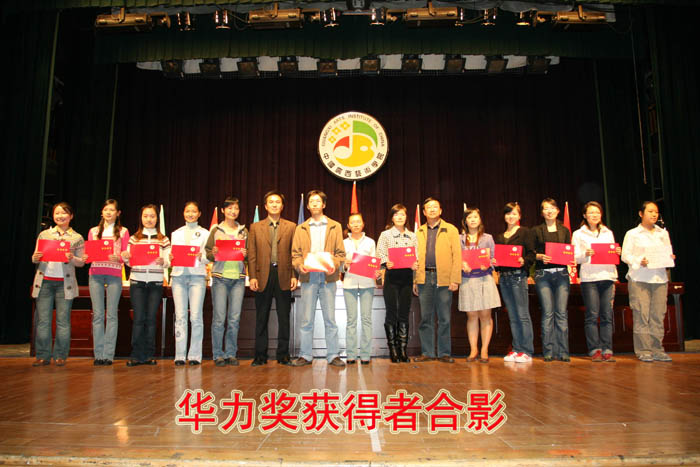 2006-2007学年度宣传思想政治工作暨学生评优表彰大会