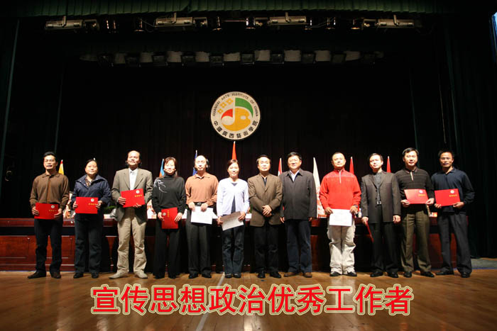 2006-2007学年度宣传思想政治工作暨学生评优表彰大会