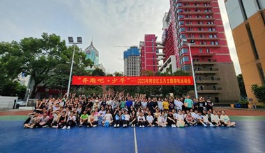 附校开展“奔跑吧·少年”红五月主题趣味运动会